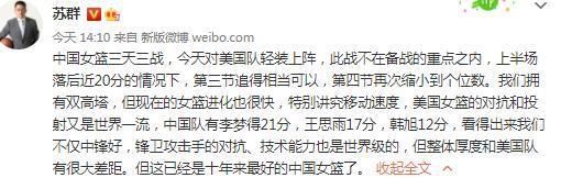 罗贝托：“对手在第一分钟就取得了进球，这迫使我们全场比赛都陷入落后的被动局面。